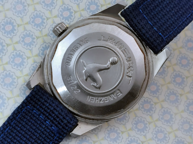 1970s Hai Shi (Sea Lion) watch from Shanghai Number Three Wristwatch Factory