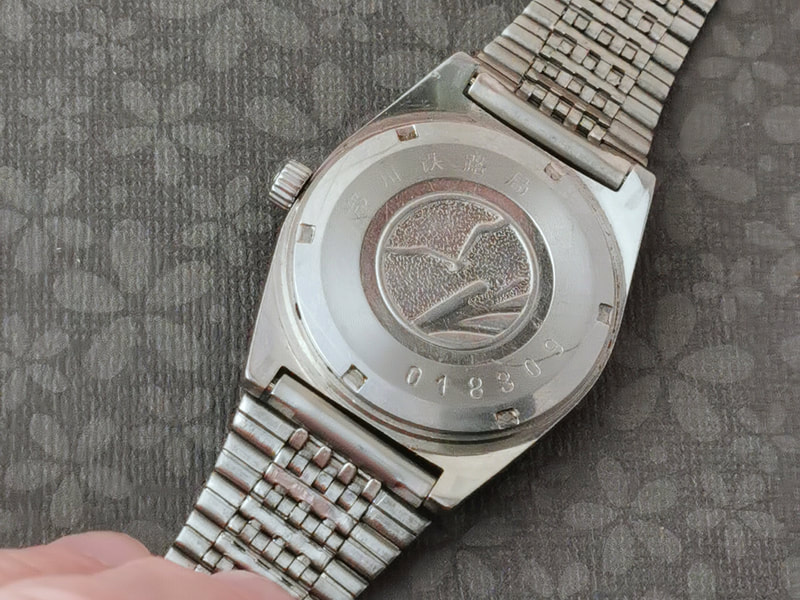 issued China Rail Sea-Gull  ST5 wristwatch case back